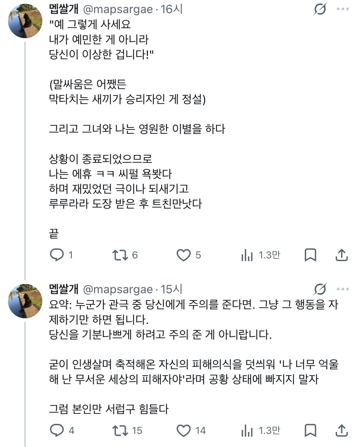 사람들이 무슨 패러디인 줄 알았다는 관극 후기....