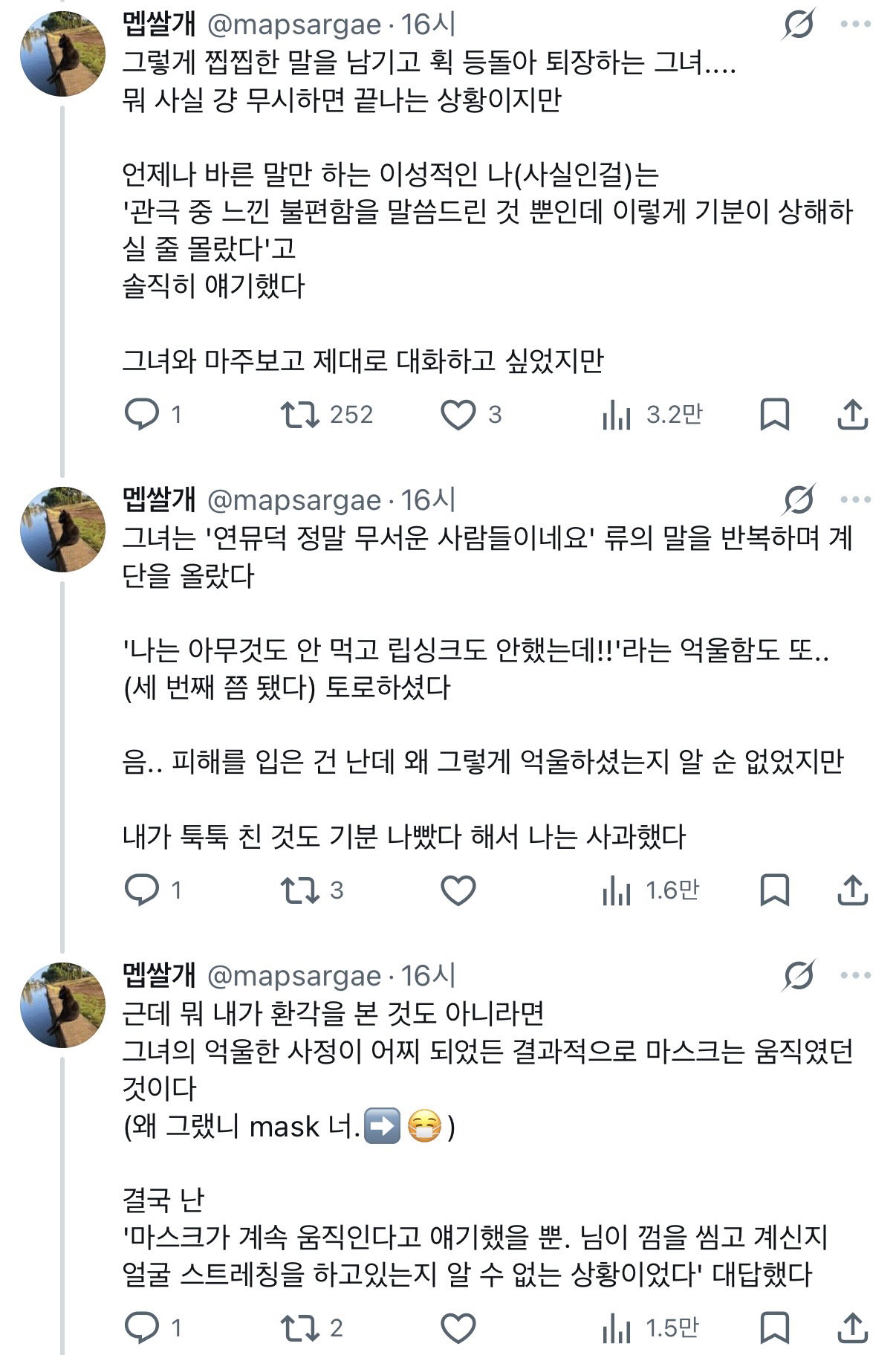 사람들이 무슨 패러디인 줄 알았다는 관극 후기....