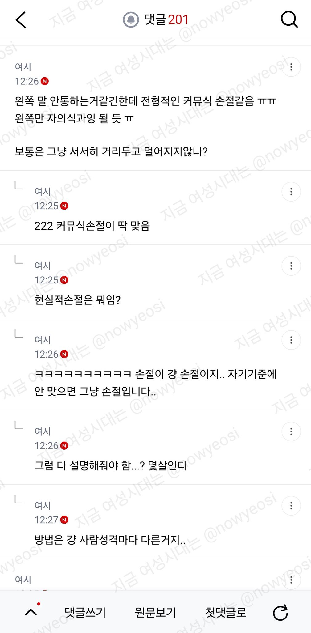 짜증나서 당일 약속 취소함