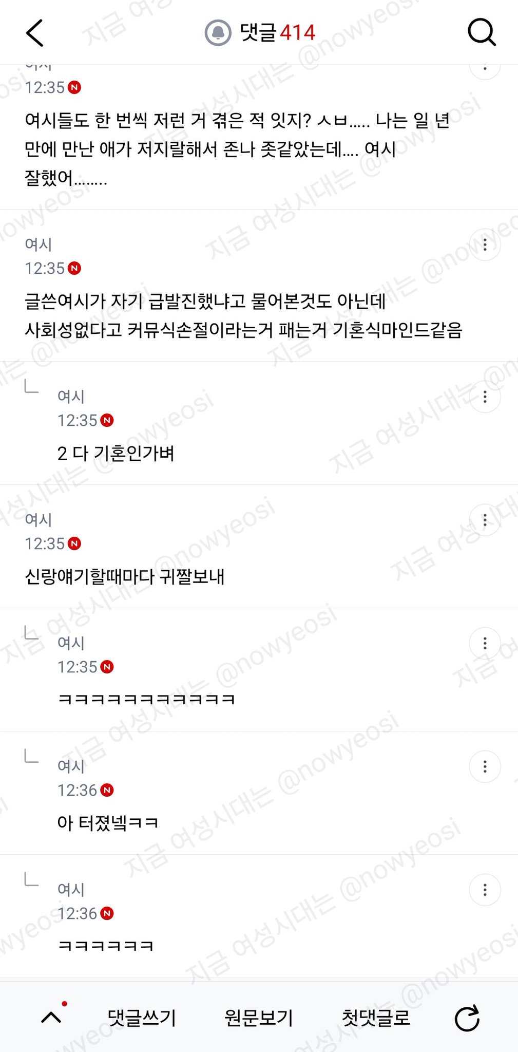 짜증나서 당일 약속 취소함
