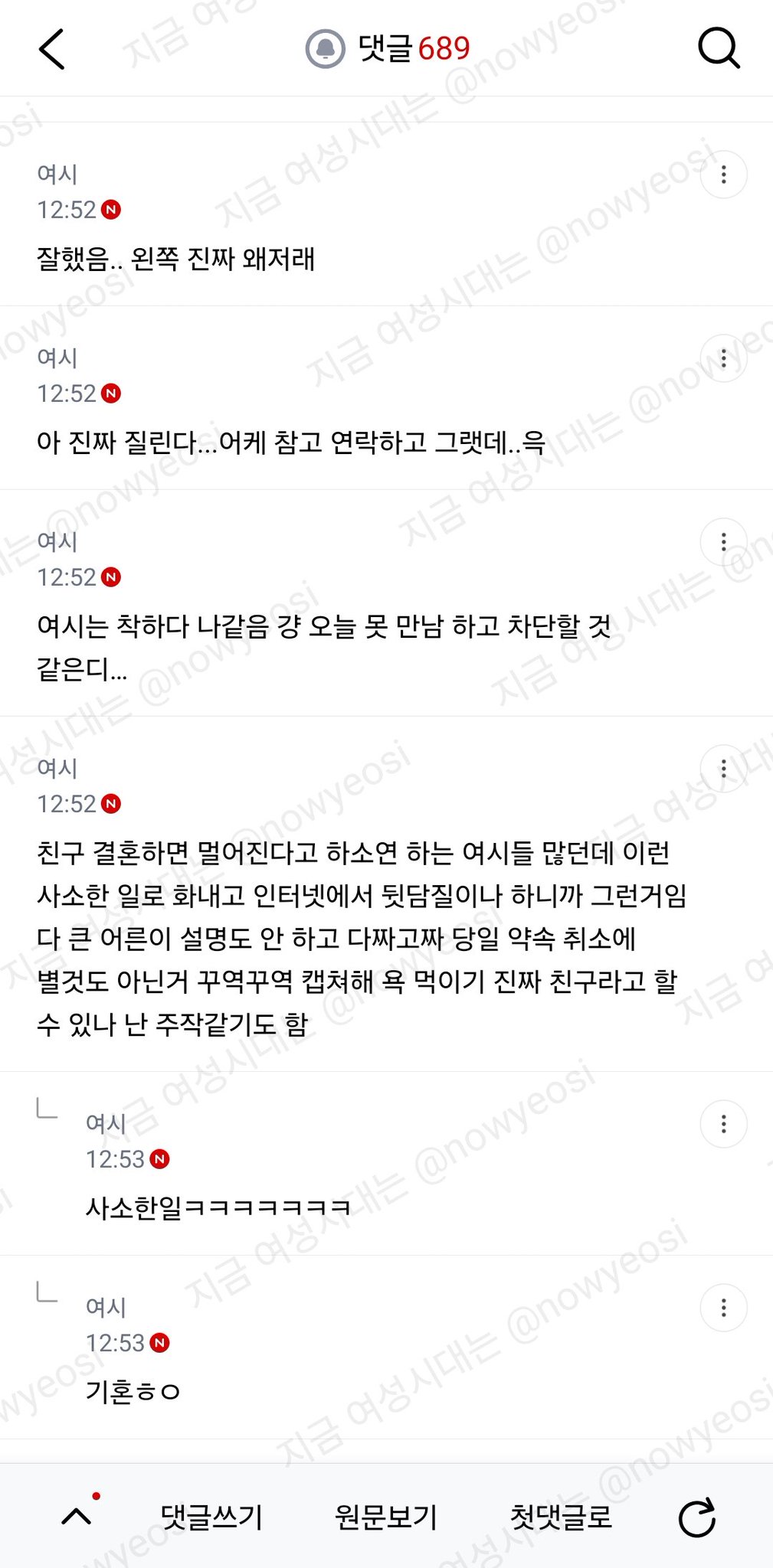 짜증나서 당일 약속 취소함