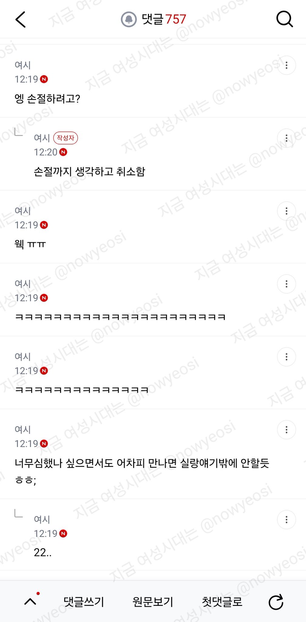 짜증나서 당일 약속 취소함
