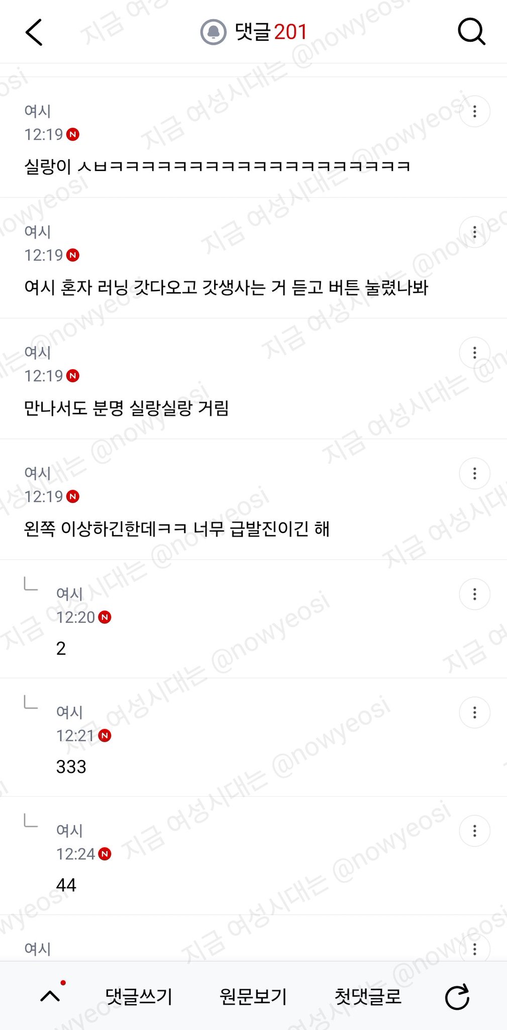 짜증나서 당일 약속 취소함