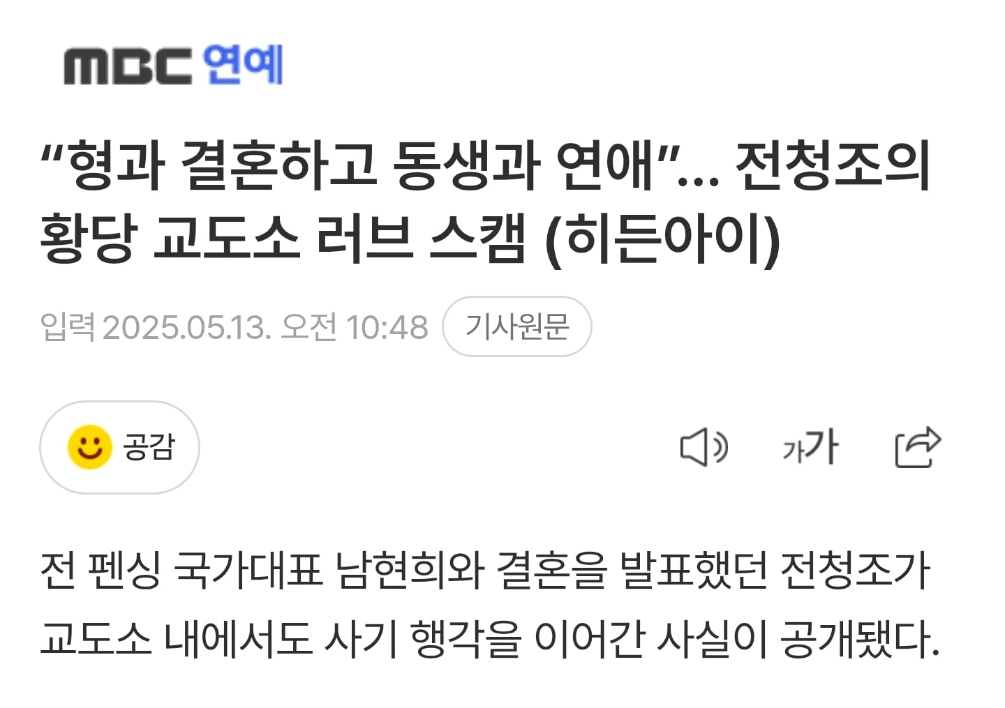키작고 꼬추 작다고 연애 못한다는 건 핑계라는 디씨인