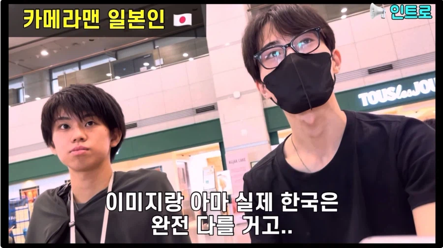 한국에 대해 아무것도 모르고 온 일본 청년들의 최후