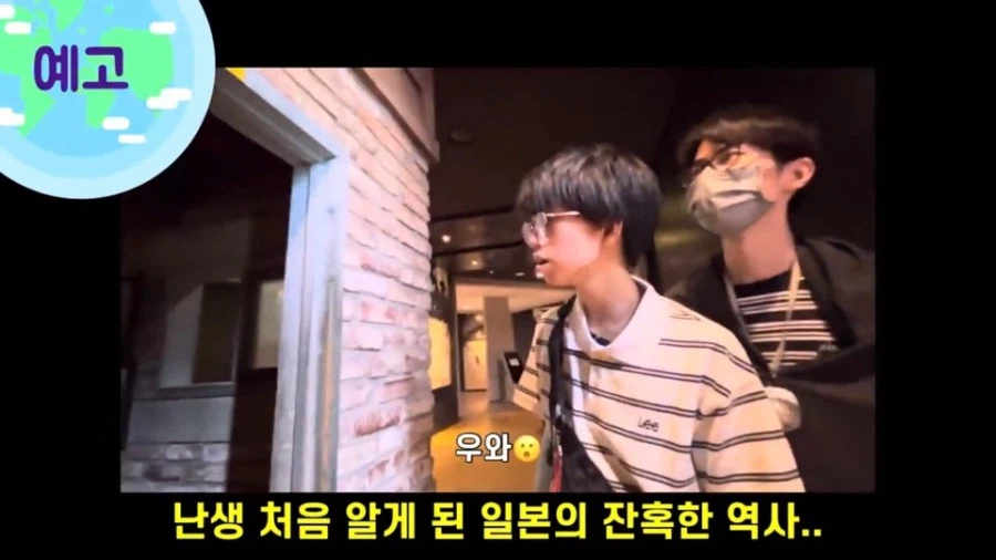 한국에 대해 아무것도 모르고 온 일본 청년들의 최후