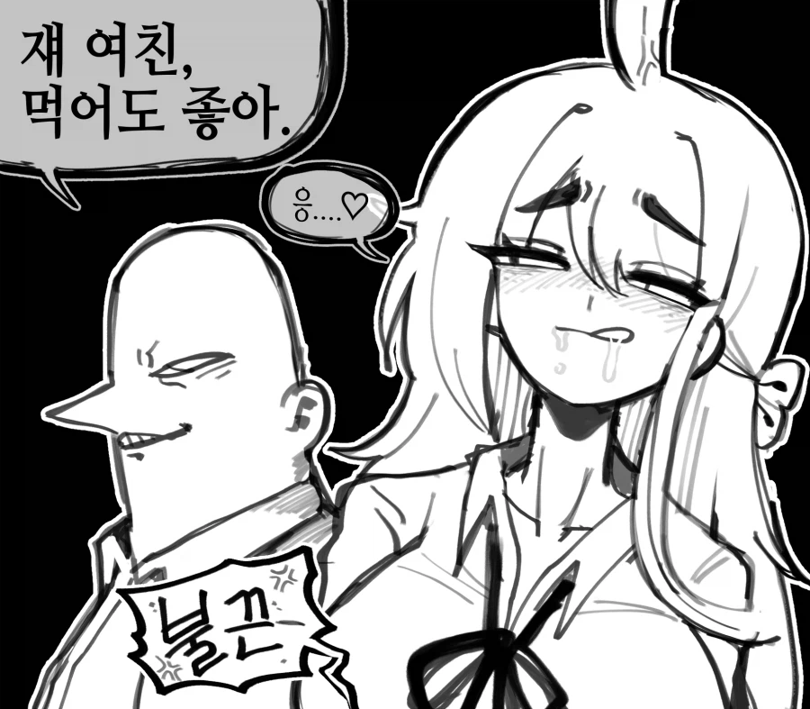 후타나리 커플을 건드리면 안되는 이유.jpg
