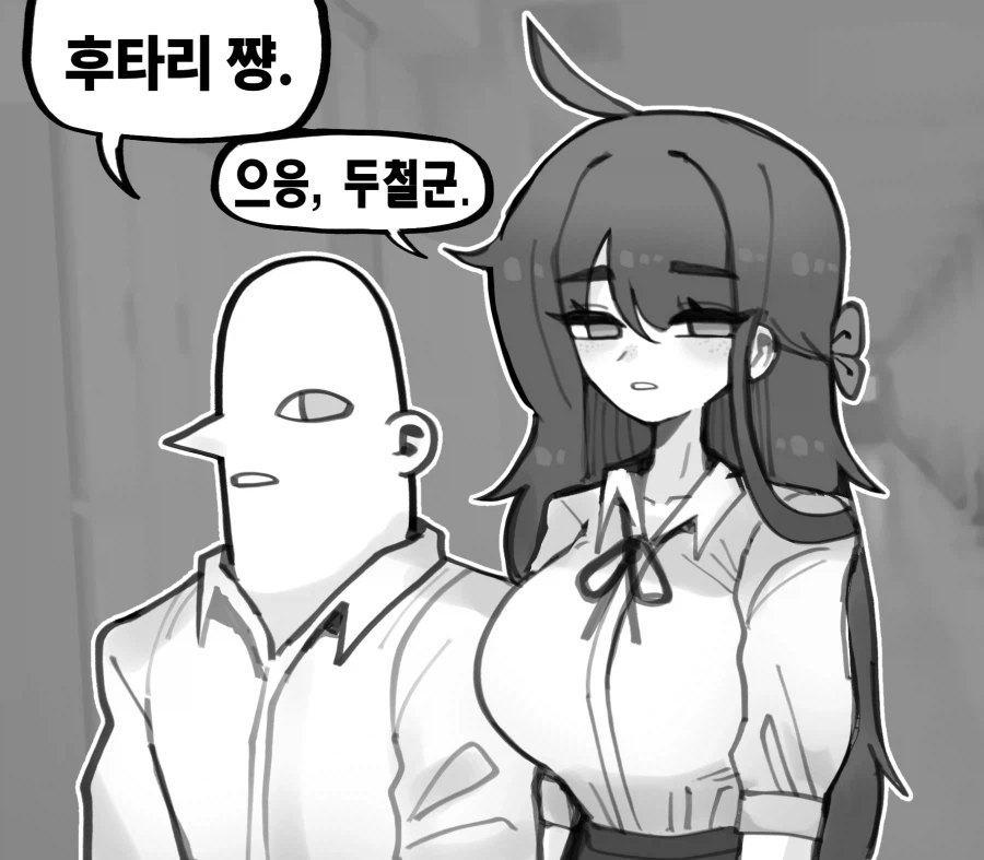 후타나리 커플을 건드리면 안되는 이유.jpg