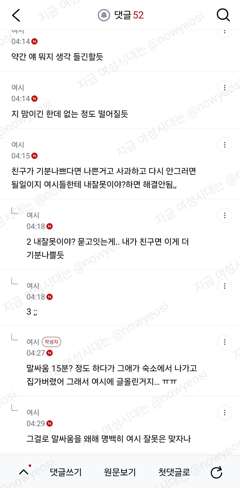 친한친구 사이에서 숙소에서 충전기 말없이 쓰는거