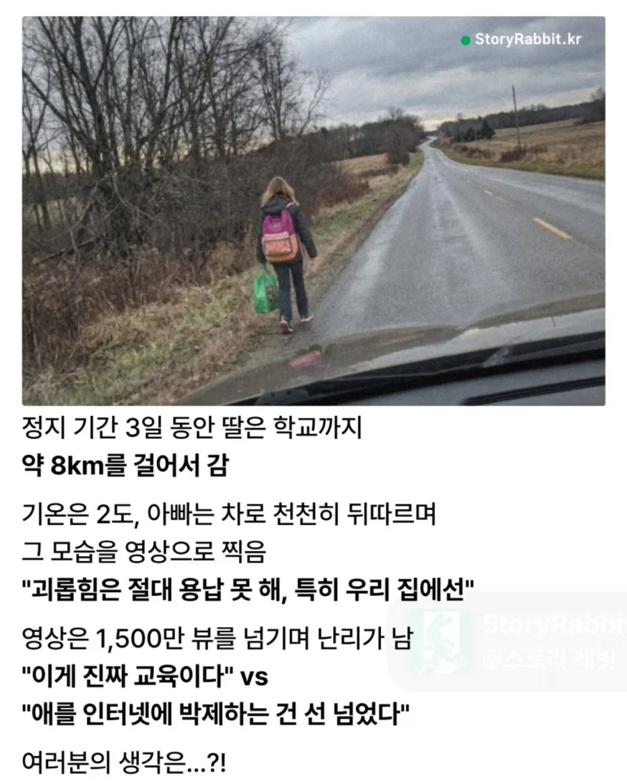 학폭은 절대 용납 못 한다는 아빠