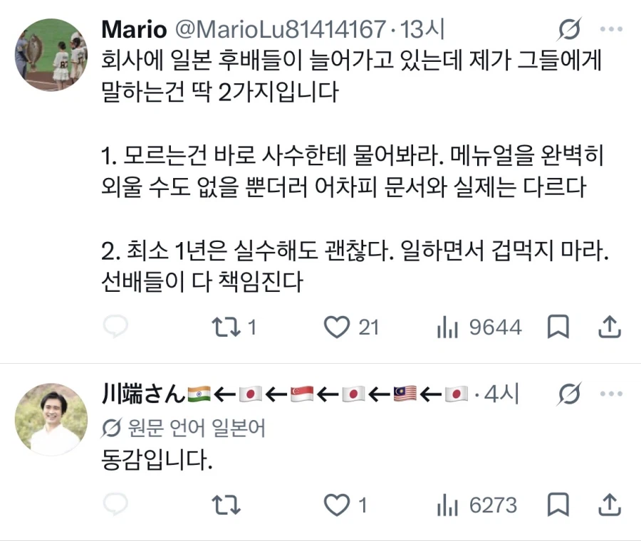 이제 일본에서 역으로 일어나고 있는 현상