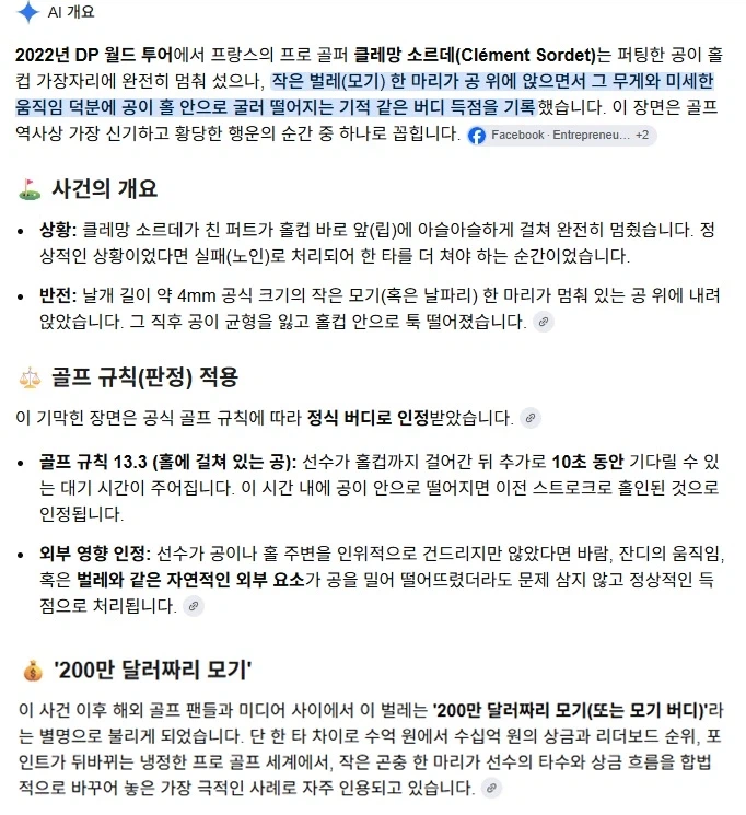 27억 상금을 결정한 4mm짜리 벌레...