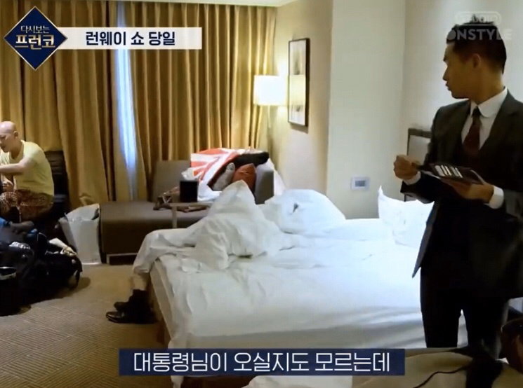 다시보는 프런코 박근혜 옷 만들기 미션