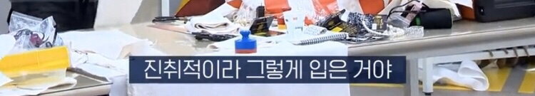다시보는 프런코 박근혜 옷 만들기 미션