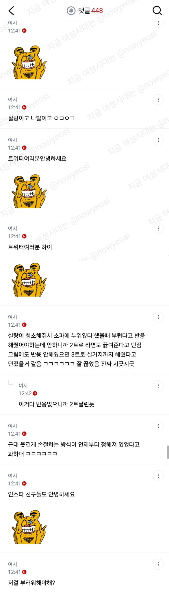 짜증나서 당일 약속 취소함
