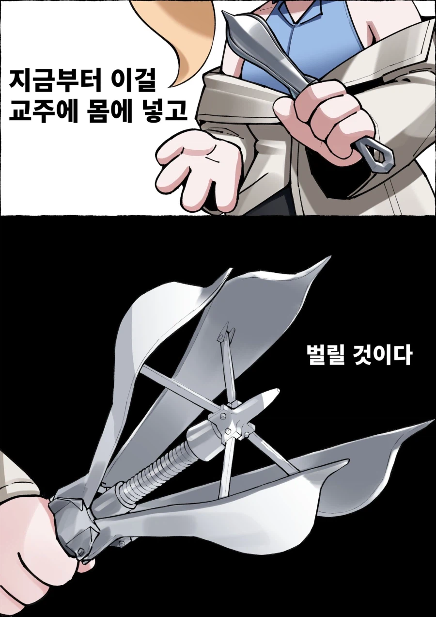 트릭컬)그곳이 터져 죽습니다.