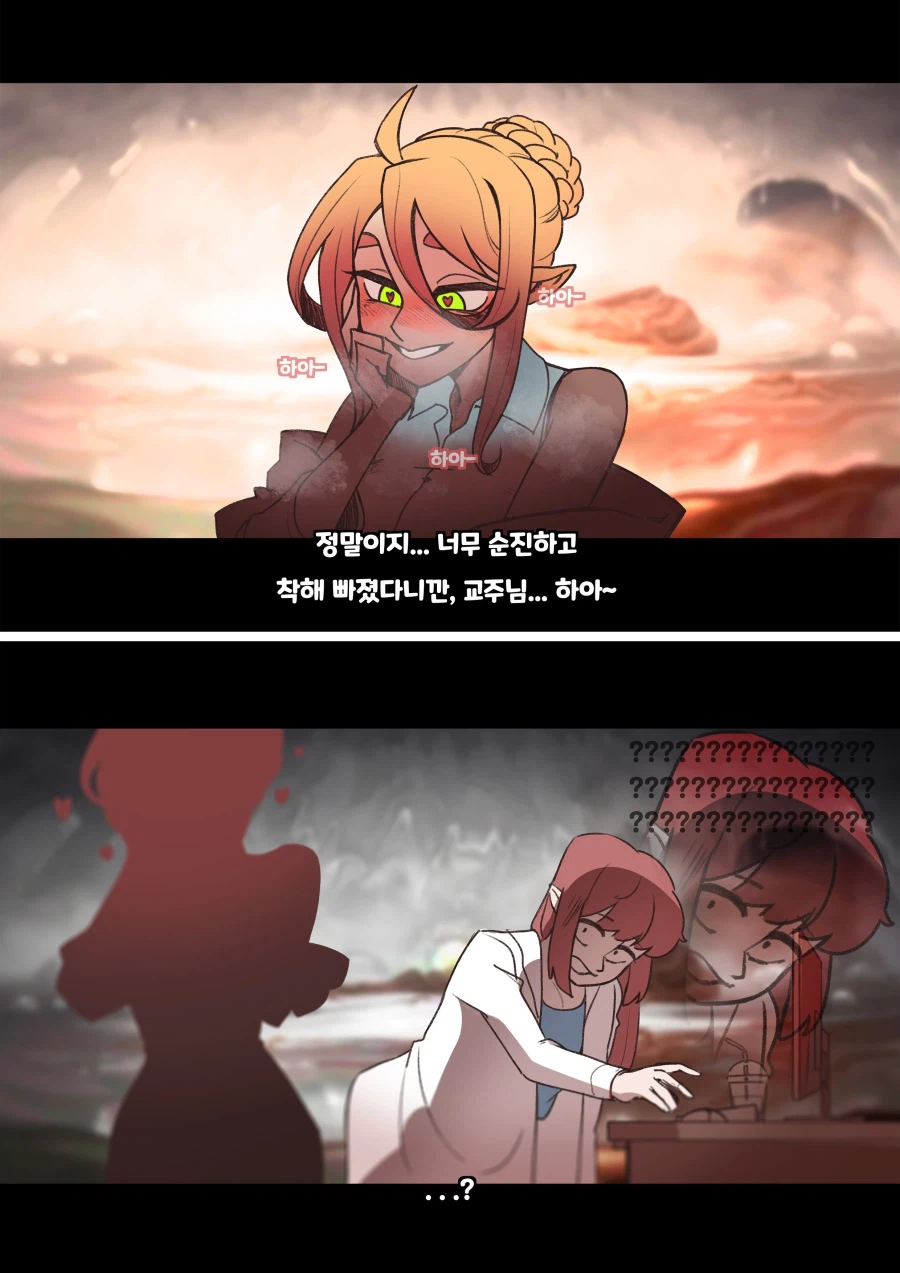 트릭컬)그곳이 터져 죽습니다.
