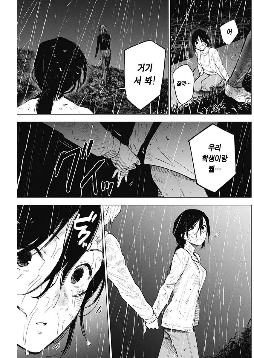 의지 받고 싶은 29살 여교사.manhwa