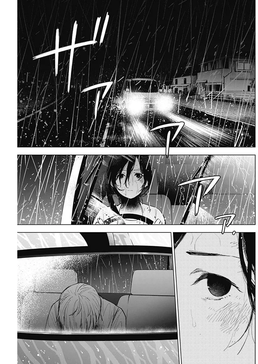 의지 받고 싶은 29살 여교사.manhwa