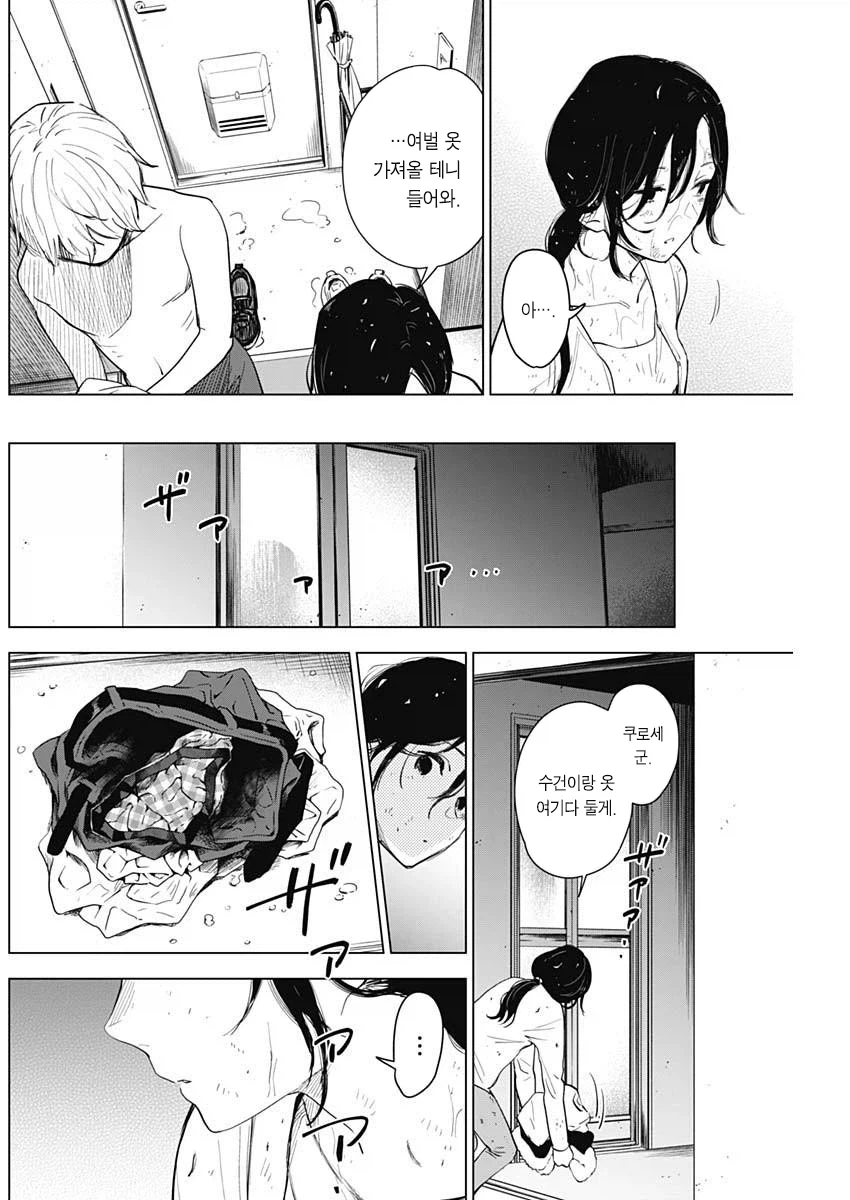의지 받고 싶은 29살 여교사.manhwa