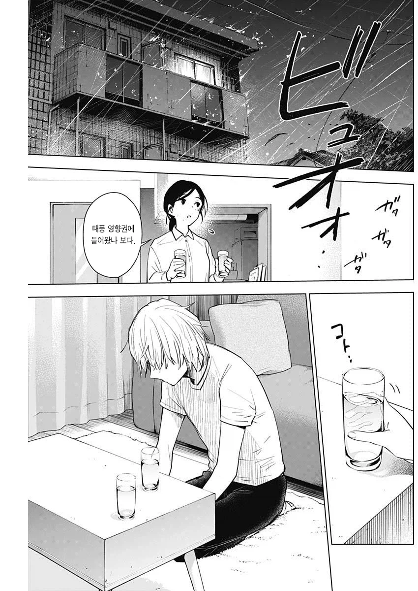 의지 받고 싶은 29살 여교사.manhwa
