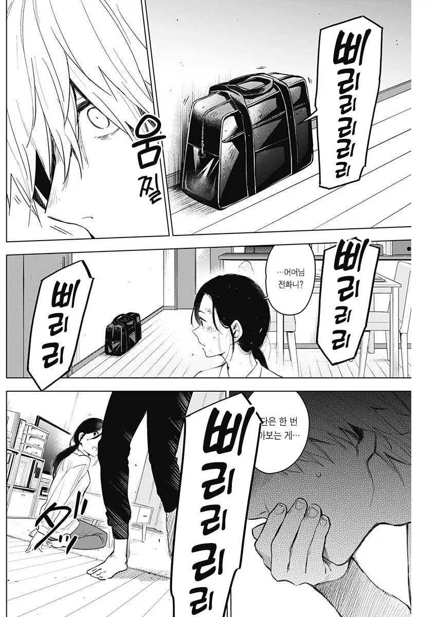 의지 받고 싶은 29살 여교사.manhwa