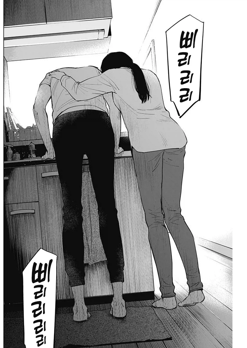 의지 받고 싶은 29살 여교사.manhwa