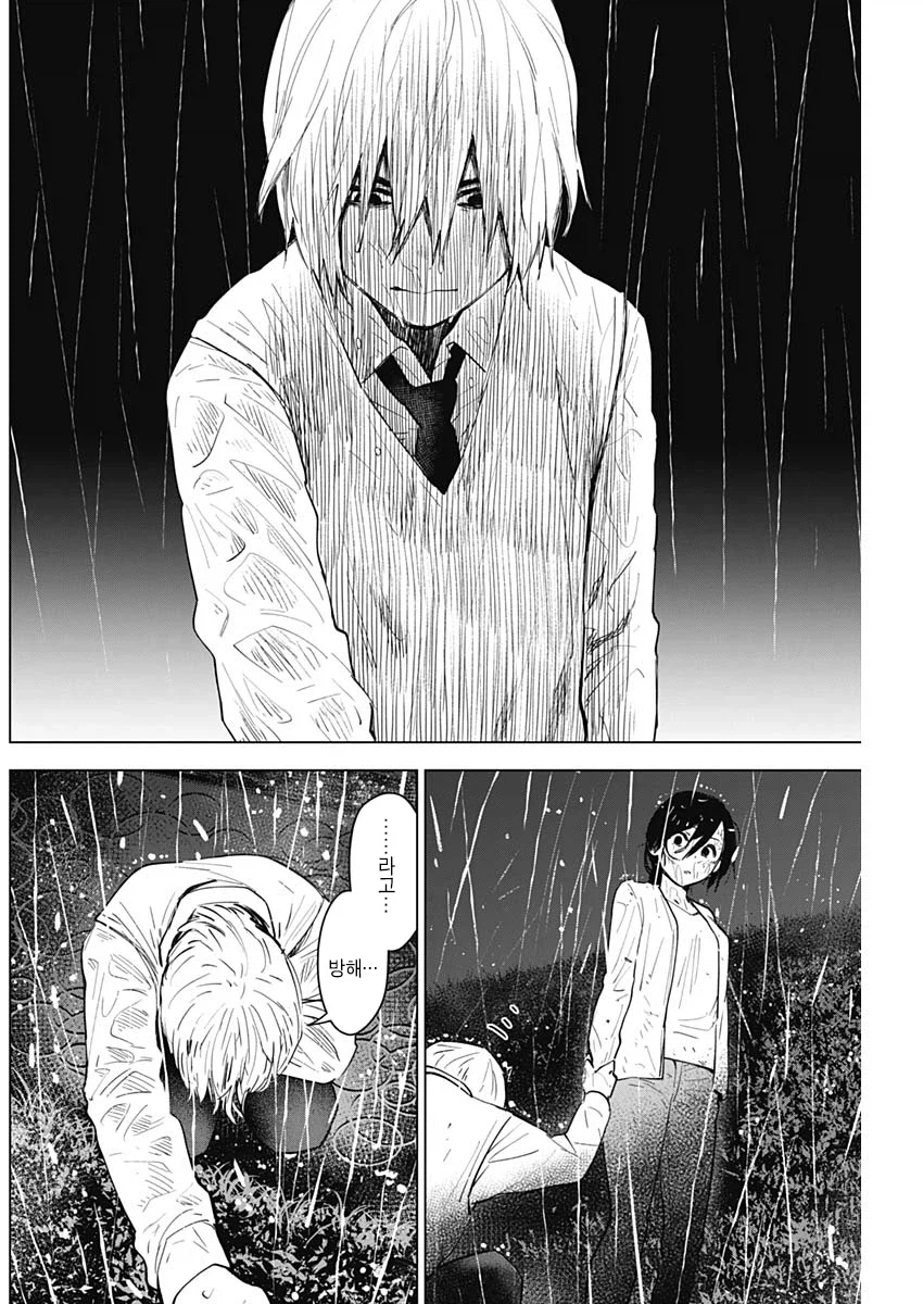 의지 받고 싶은 29살 여교사.manhwa