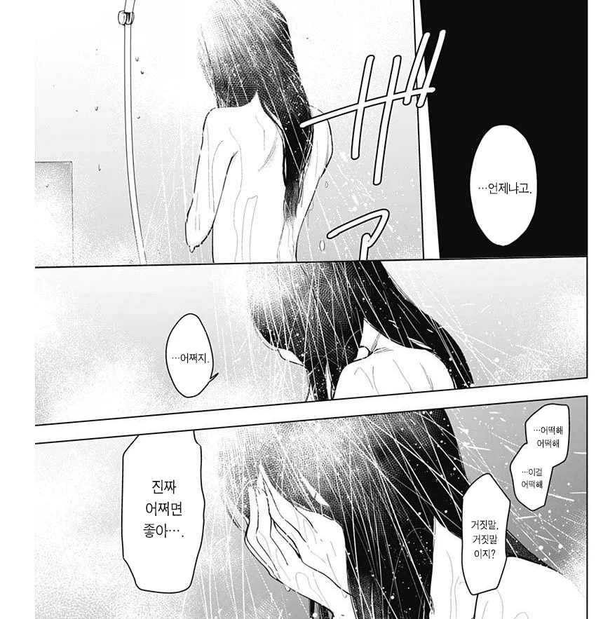 의지 받고 싶은 29살 여교사.manhwa