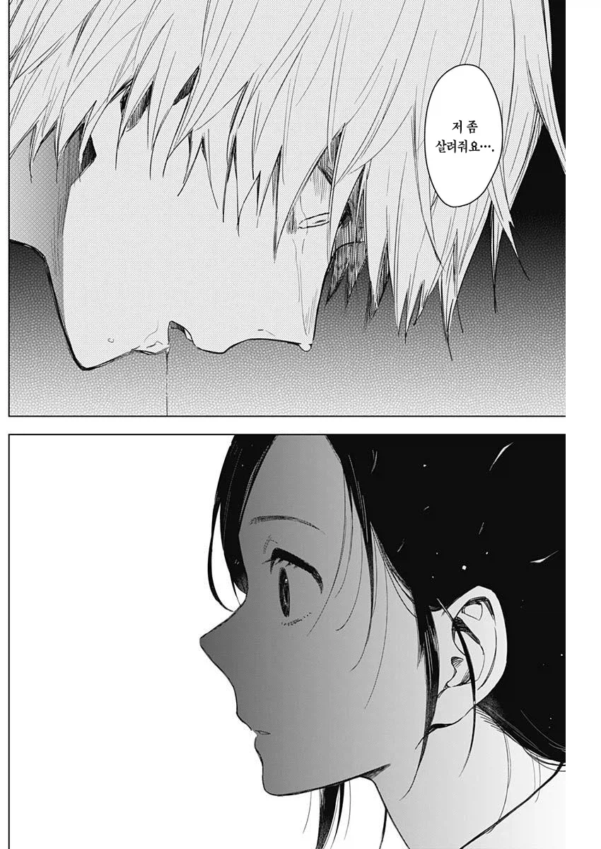 의지 받고 싶은 29살 여교사.manhwa
