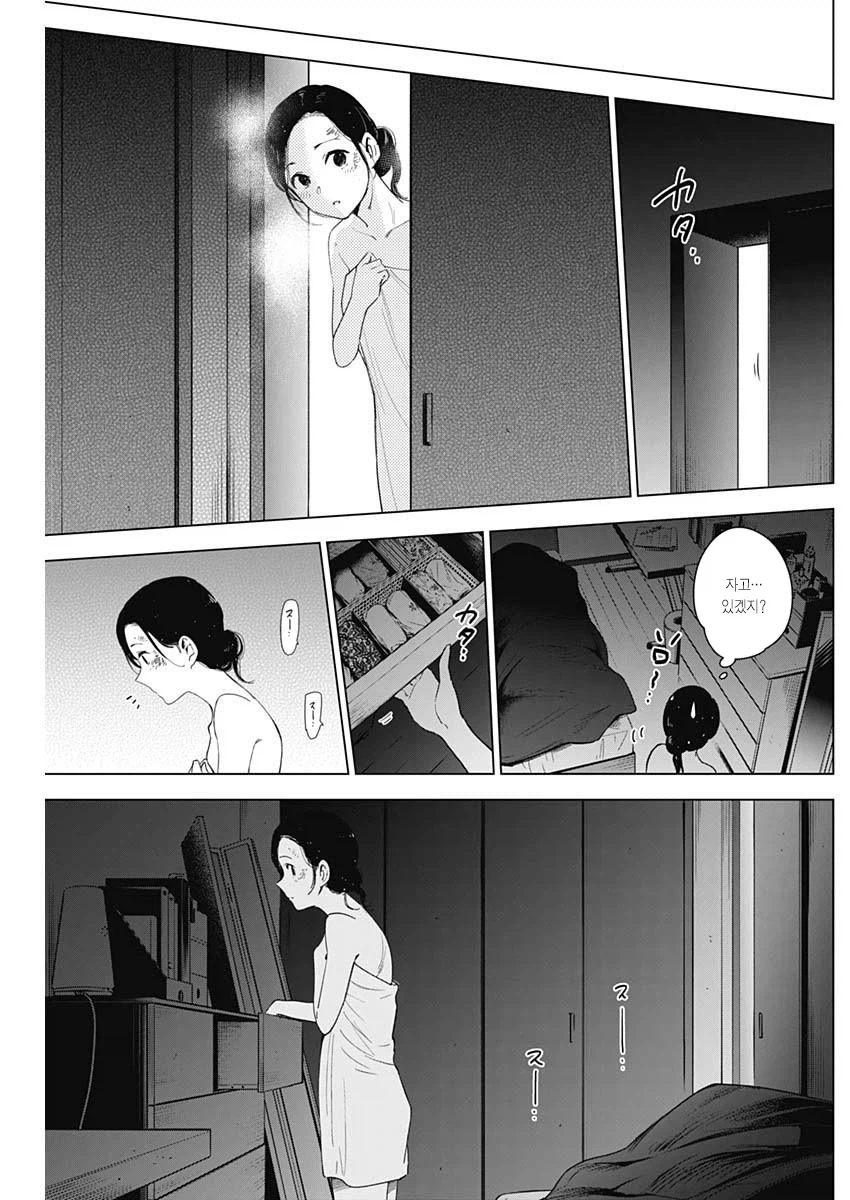 의지 받고 싶은 29살 여교사.manhwa