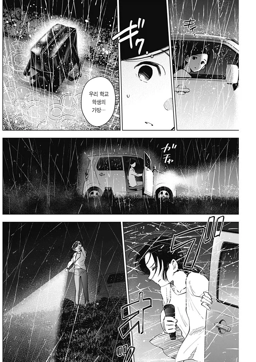 의지 받고 싶은 29살 여교사.manhwa