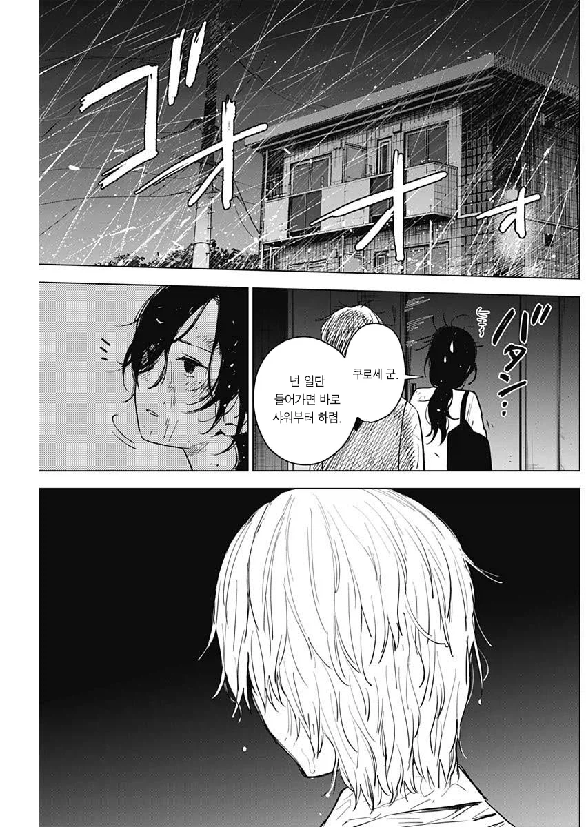 의지 받고 싶은 29살 여교사.manhwa