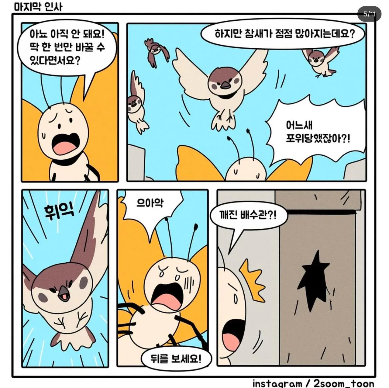 음주 차량에 치어 죽은 남자가 여친에게 방을 안보여주려 한 이유.jpg
