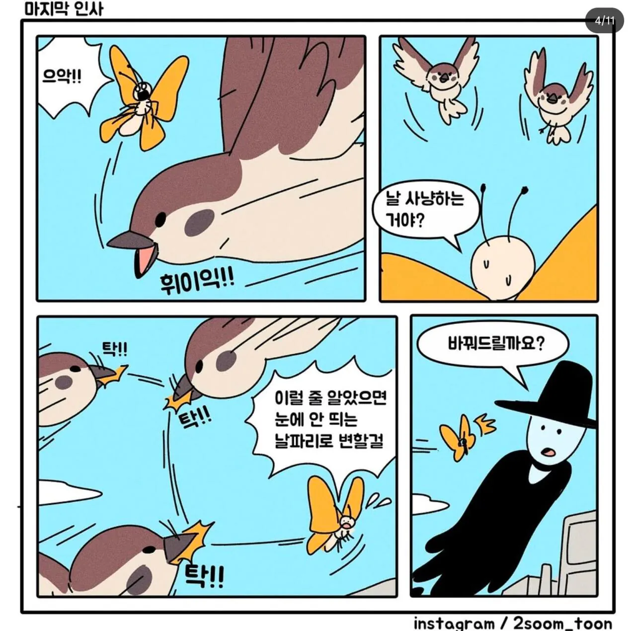 음주 차량에 치어 죽은 남자가 여친에게 방을 안보여주려 한 이유.jpg