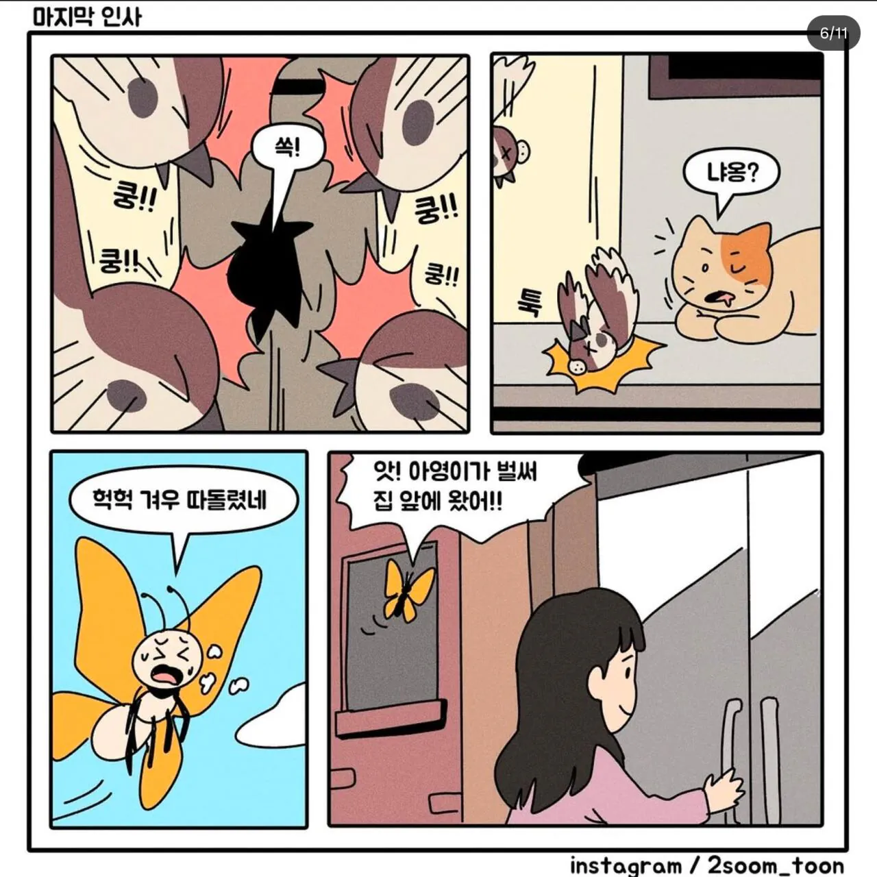 음주 차량에 치어 죽은 남자가 여친에게 방을 안보여주려 한 이유.jpg