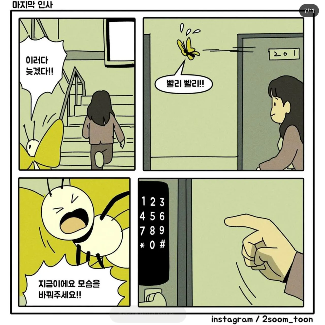 음주 차량에 치어 죽은 남자가 여친에게 방을 안보여주려 한 이유.jpg