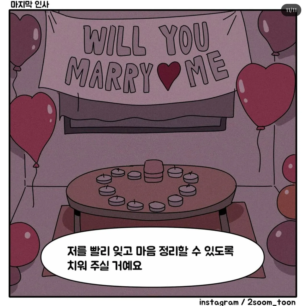 음주 차량에 치어 죽은 남자가 여친에게 방을 안보여주려 한 이유.jpg