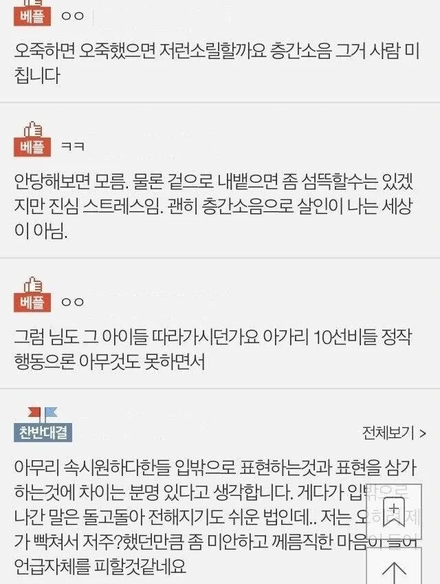 윗집 아이가 죽었는데 좋아하는 아랫집