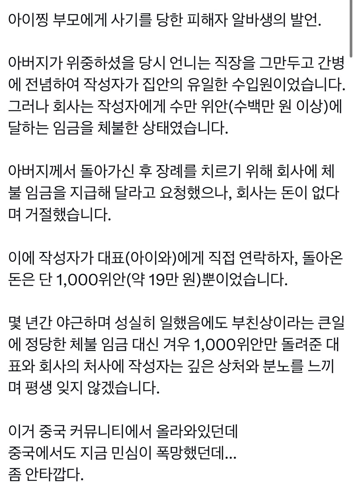 엄마 존똑인듯한 A2O 아이찡