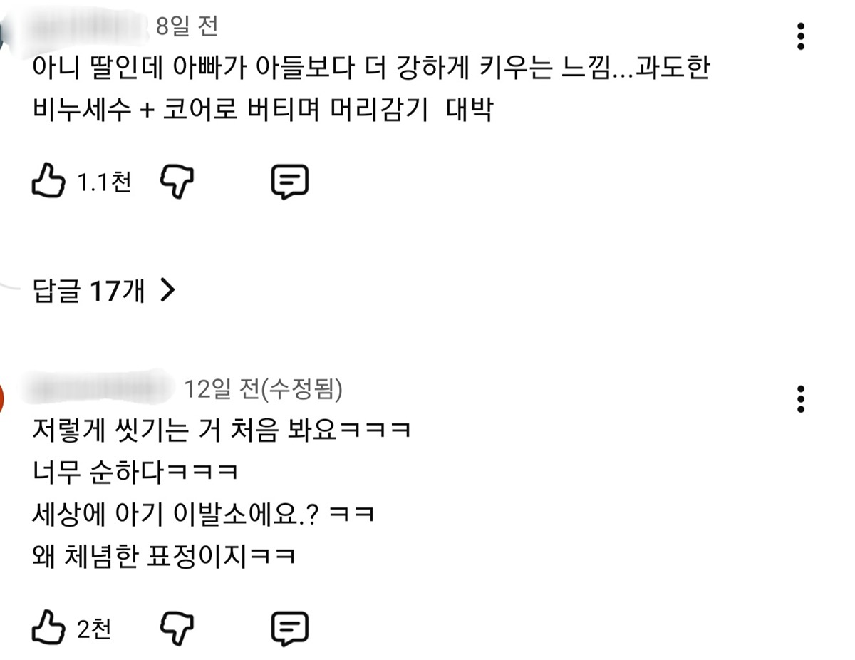 아빠한테 아기를 맡기면 안 되는 이유