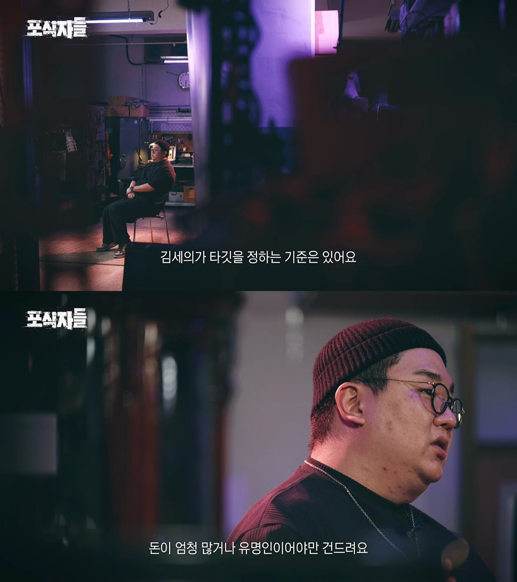신흥 조폭이라는 사이버렉카들이 돈 버는 방식