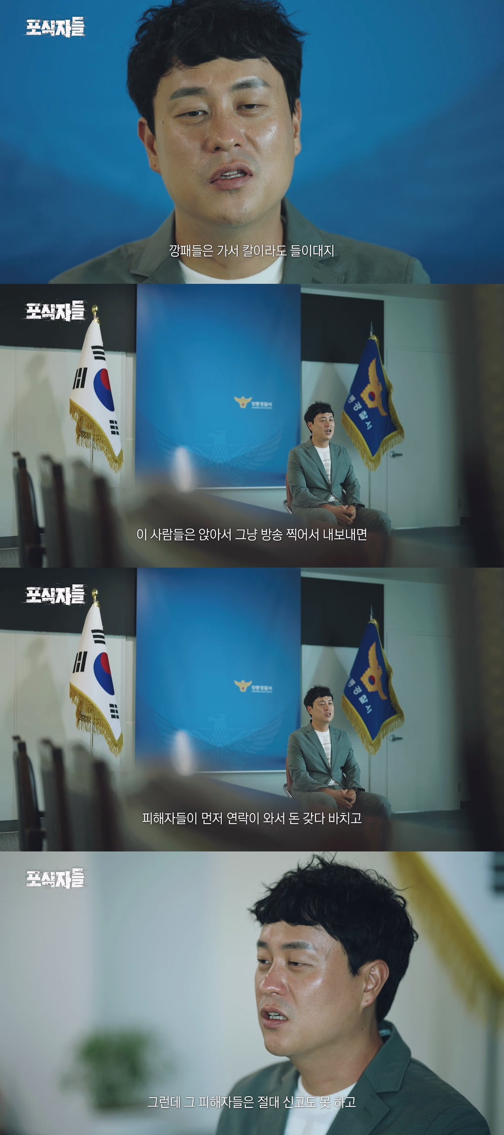 신흥 조폭이라는 사이버렉카들이 돈 버는 방식