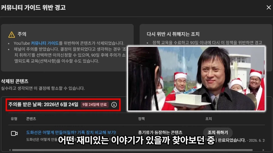 집행유예 끝나자마자 바로 저질러버린 유튜버