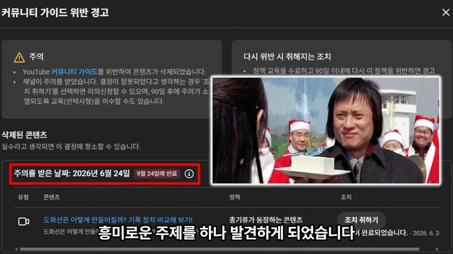 집행유예 끝나자마자 바로 저질러버린 유튜버