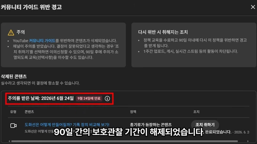 집행유예 끝나자마자 바로 저질러버린 유튜버