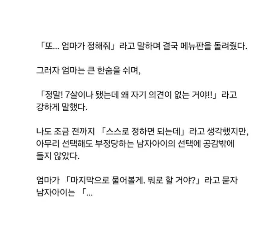 제발 주작이었으면 좋겠는 일본 맥도날드 썰