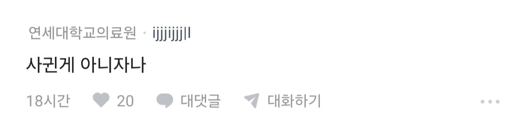 블라 썸녀랑 키스 중 가슴 만졌더니 고소당할 것