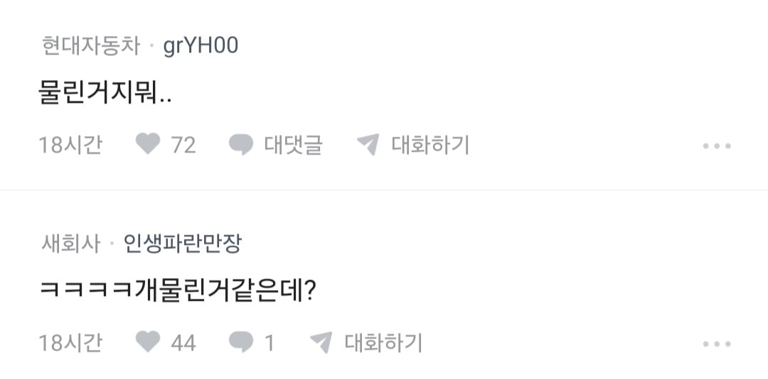 블라 썸녀랑 키스 중 가슴 만졌더니 고소당할 것