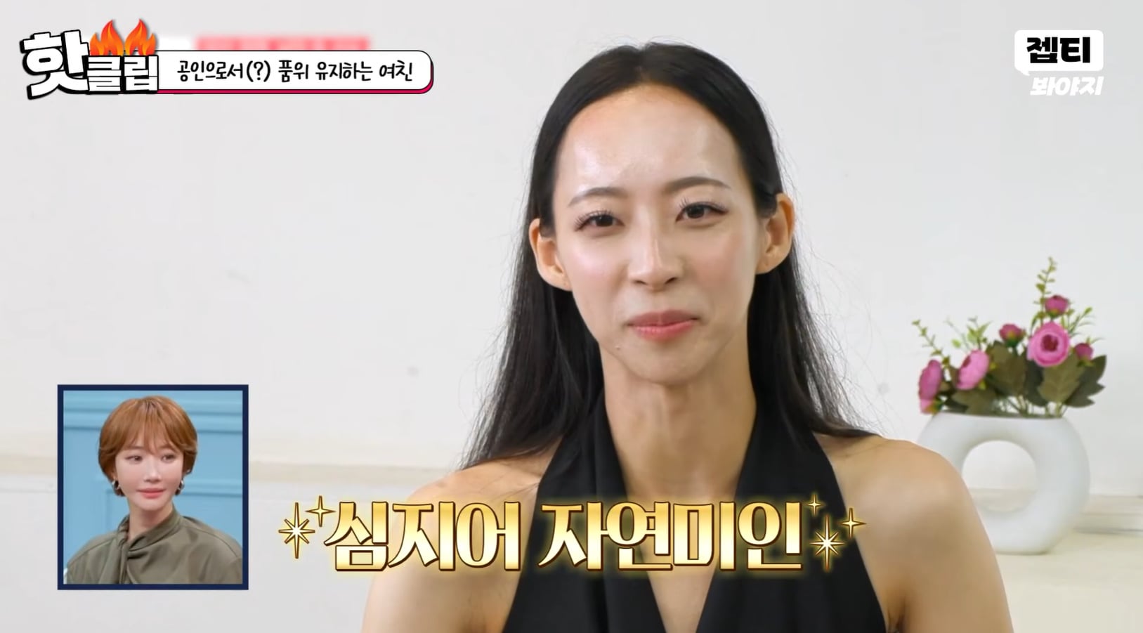 자기 외모에 심취한 미스코리아 여자의 삶.jpg